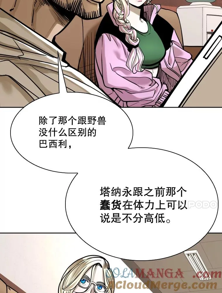 294.意料之外的局势52