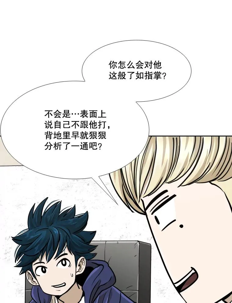 262.与古斯塔沃的对战策略83