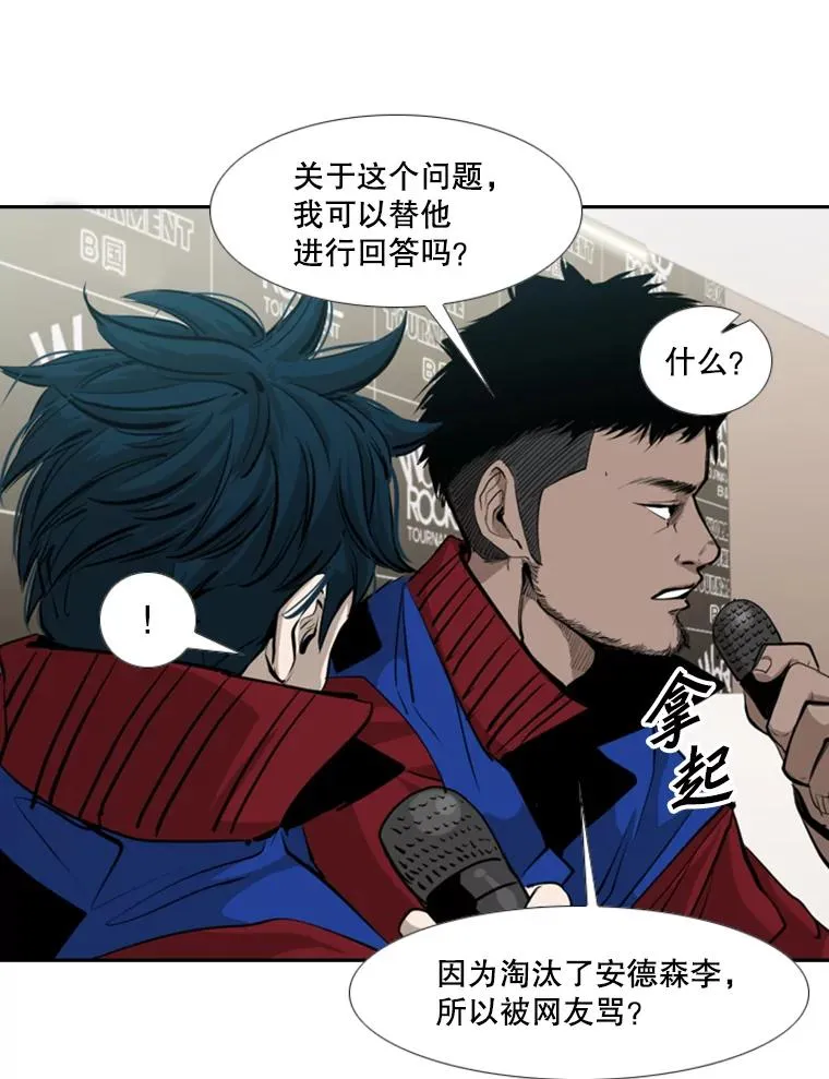 165.立不住的人设31