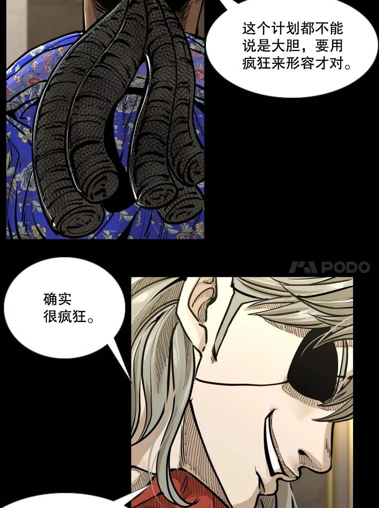 280.方鸿煜的计划26