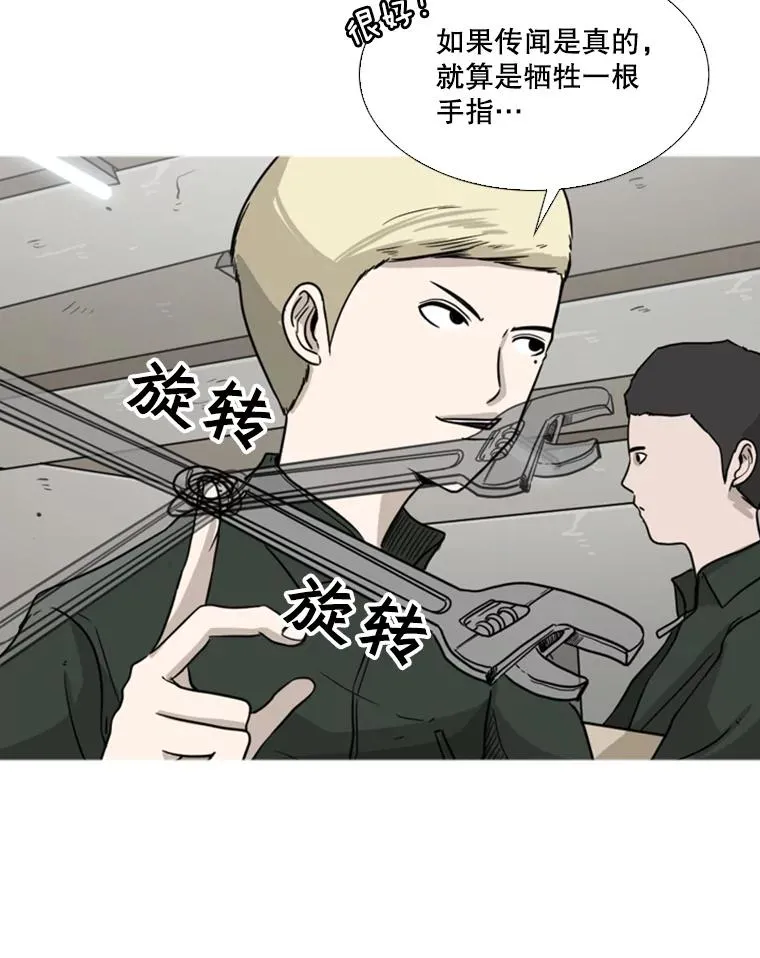 37.探访医务室83