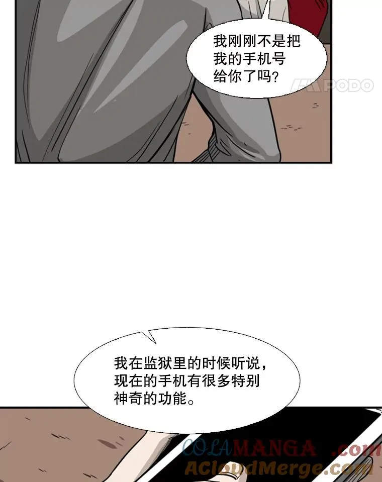 75.被跟踪68