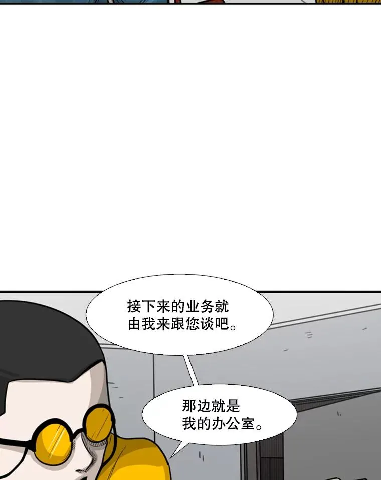 76.最臭的肥料59