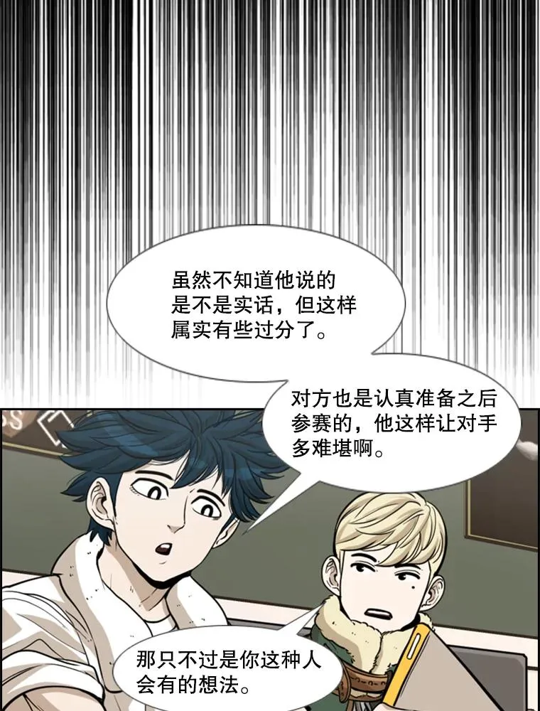 228.三大挑战者（下）57