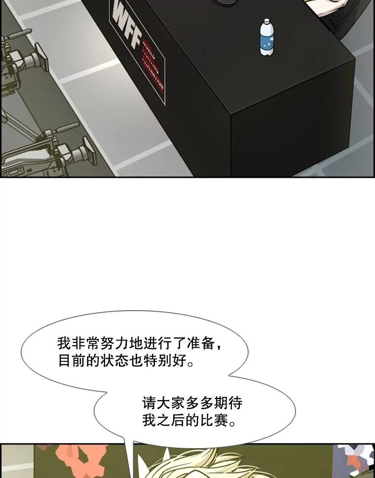 232.艾奥米竞技场对战81