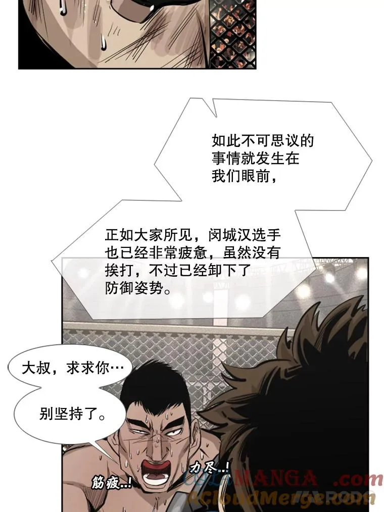 160.不屈的斗魂48
