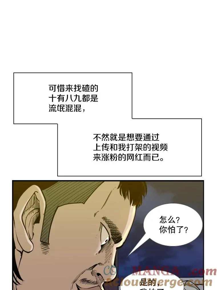 228.三大挑战者（下）112