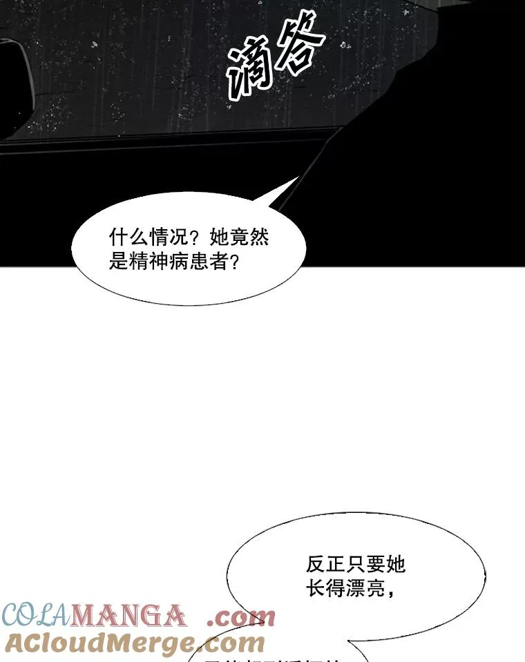 104.陷入危险72