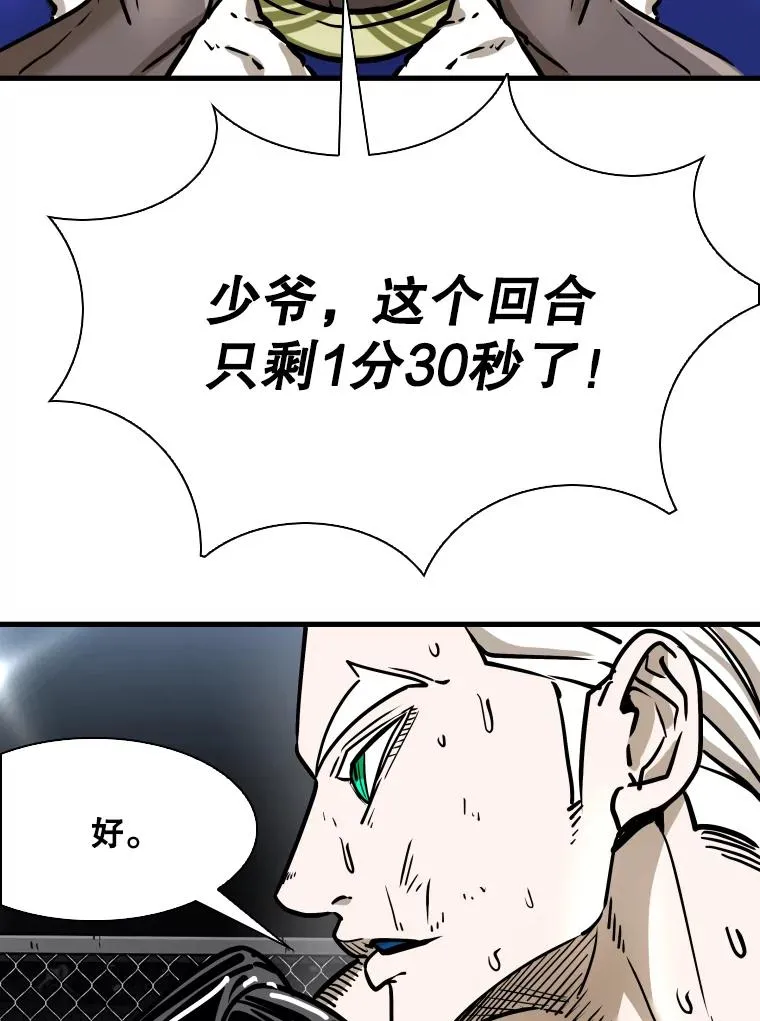 316.第一回合91