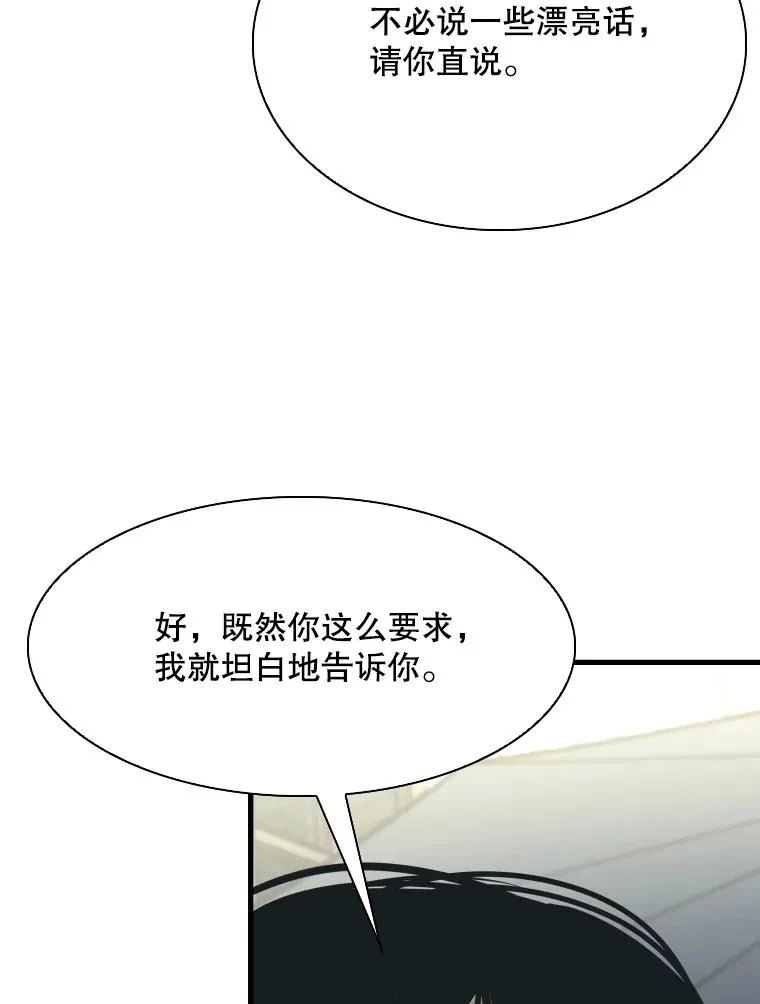 329.塔纳永的请求87