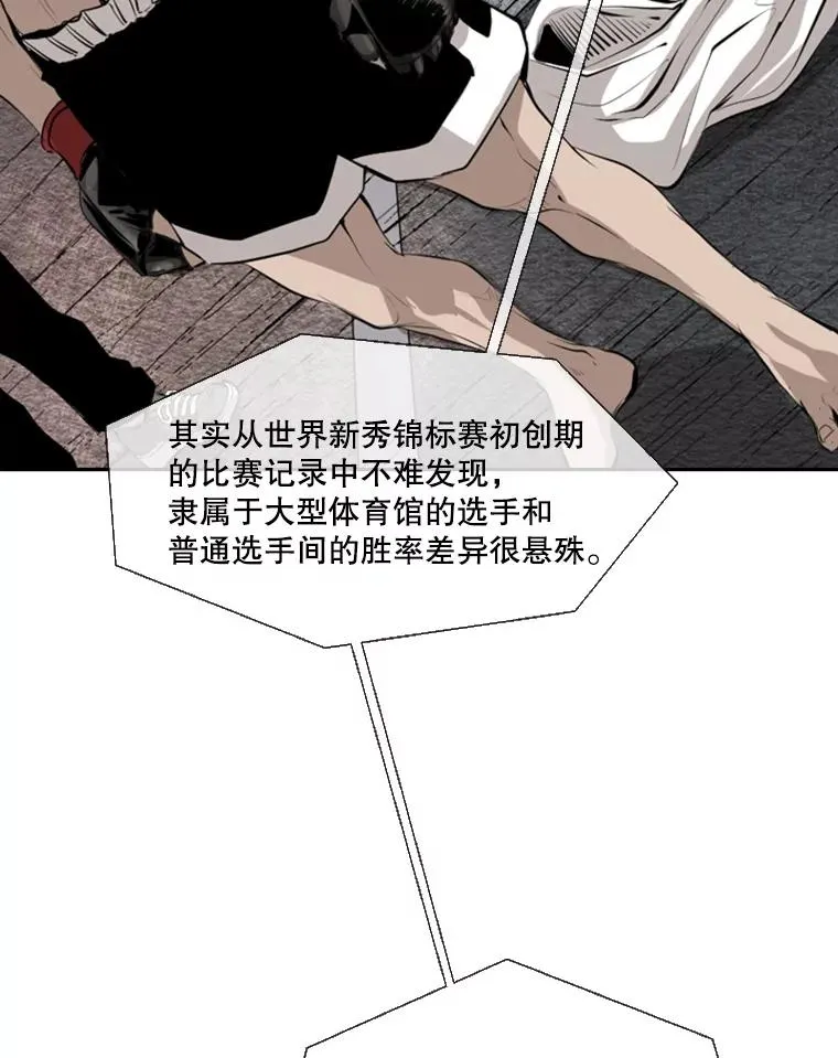 146.A组8强赛19