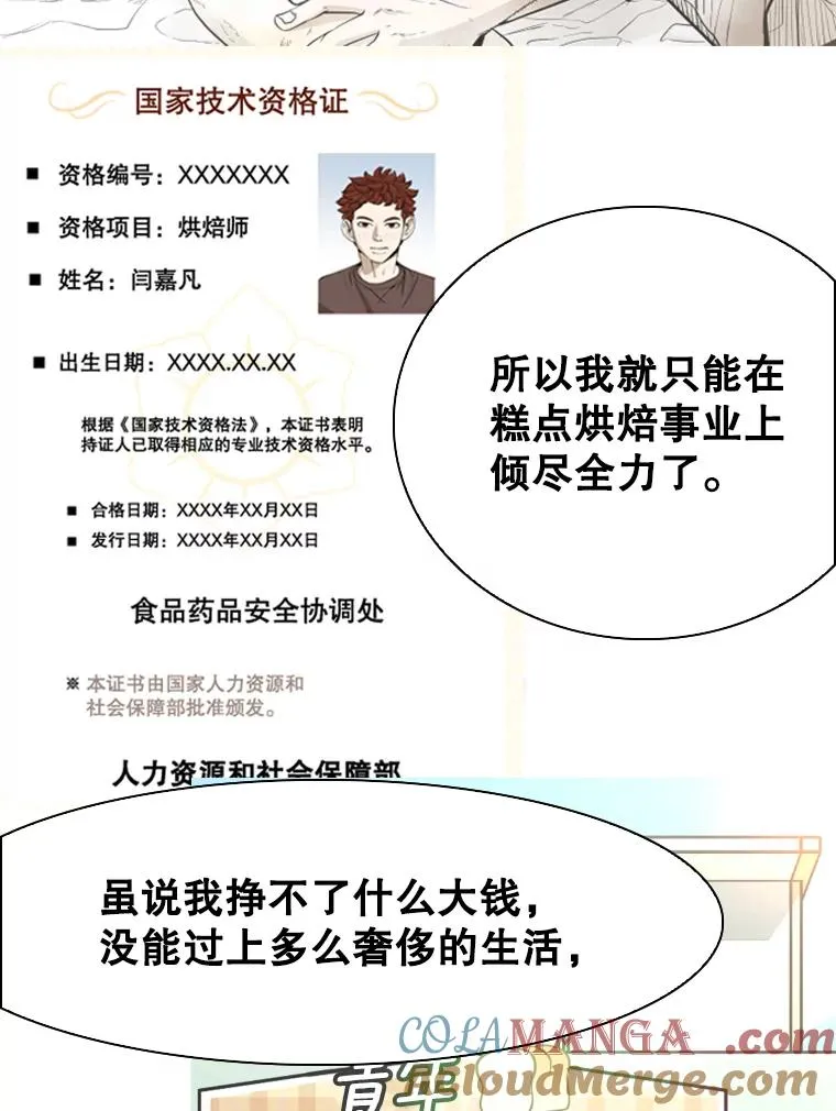 300.巴西利的蜕变96