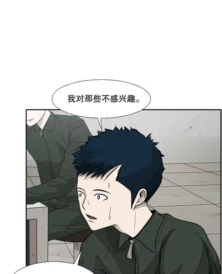 36.复仇之链18