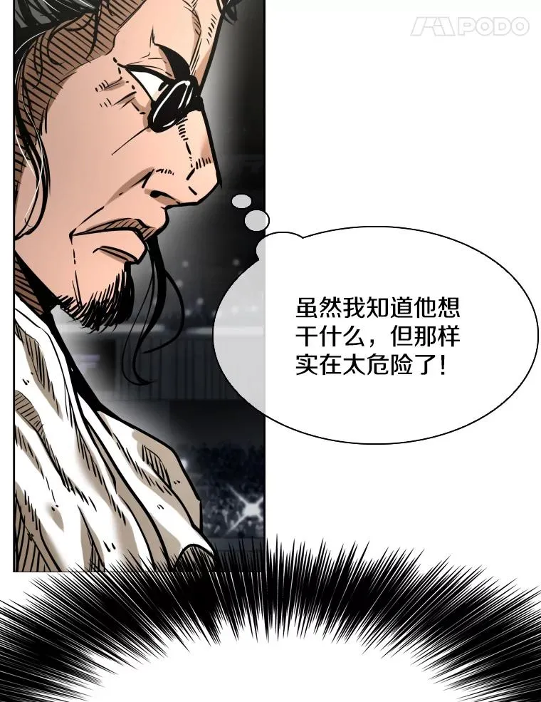 291.塔纳永的危机86