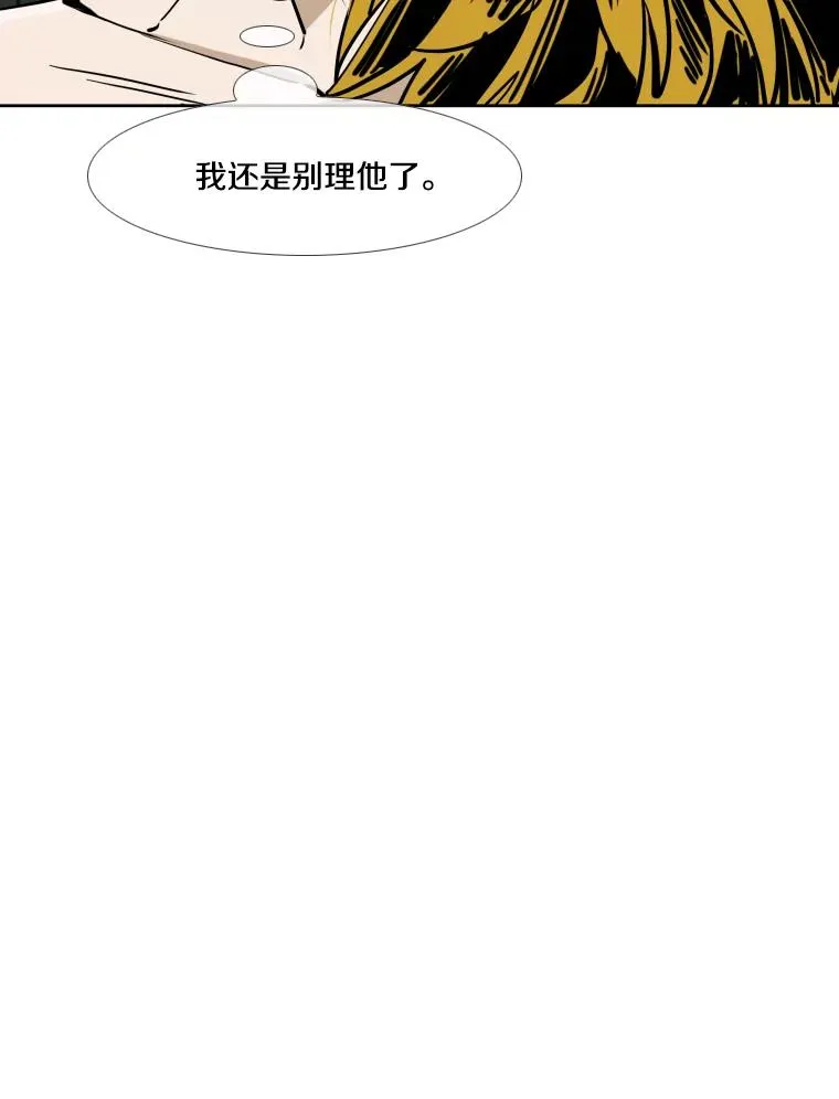263.古斯塔沃的挑衅105
