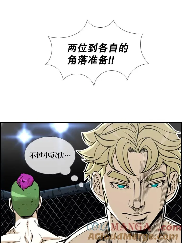 233.艾奥米竞技场对战（2）100