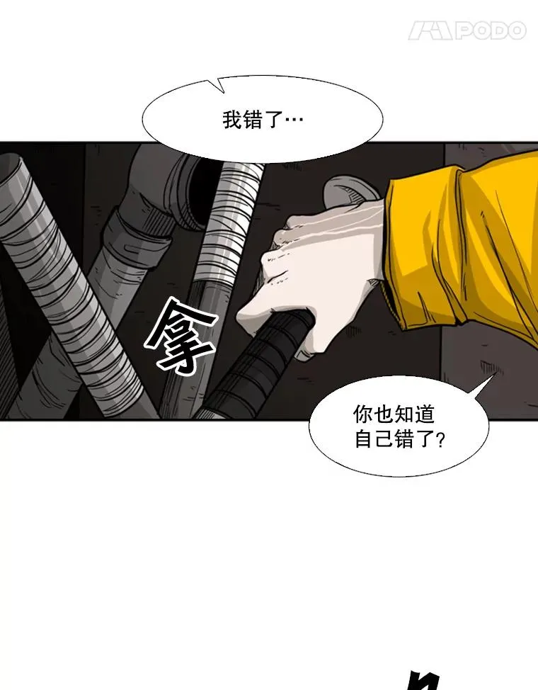 76.最臭的肥料95