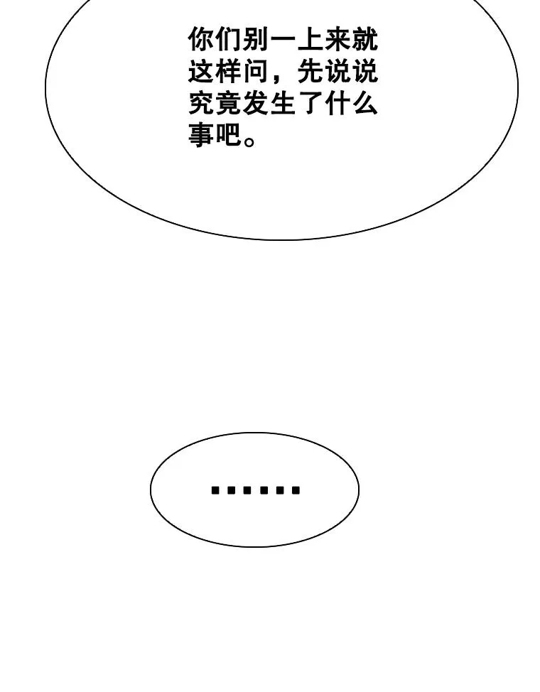 330.突发意外77