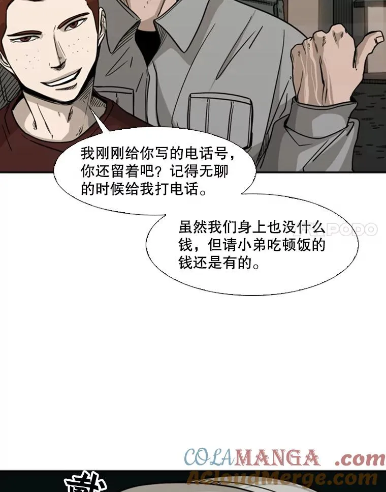 72.最强的男人48
