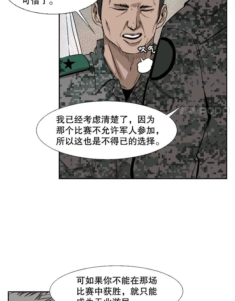 121.迎接比赛58