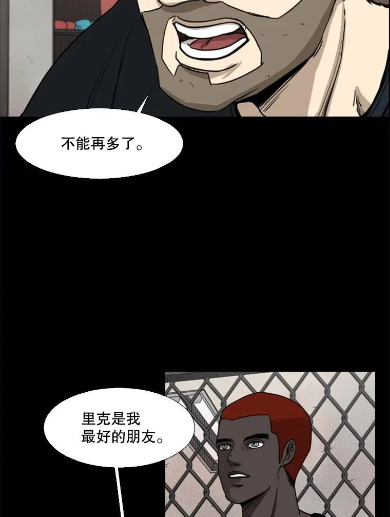 94.踢馆43