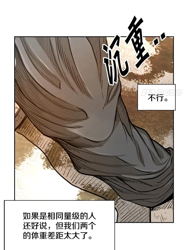 239.与郑昌杰的对战53
