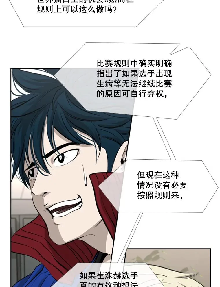 191.弃赛54