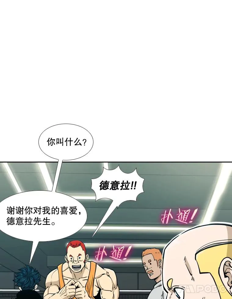 272.赛后休息73