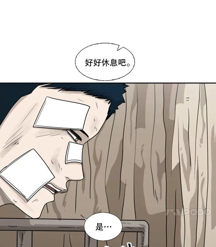 52.战斗结束118