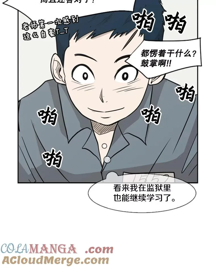 5.正式开始81