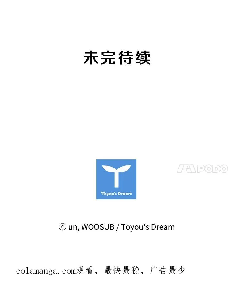 68.永远的冠军101