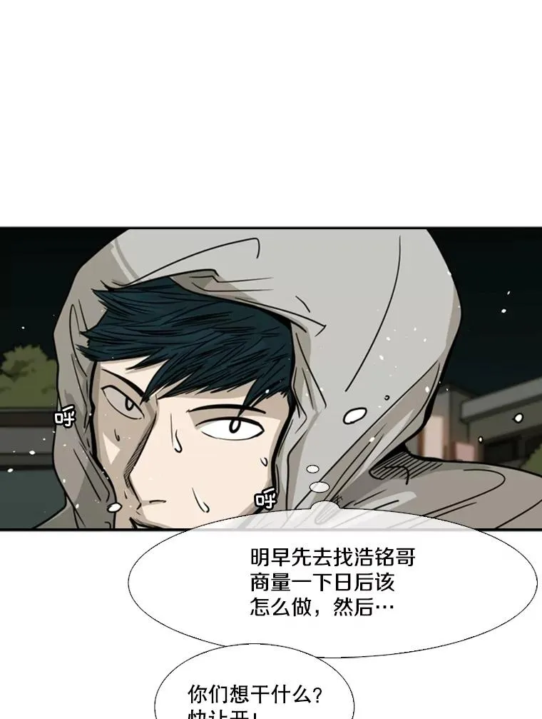 72.最强的男人90