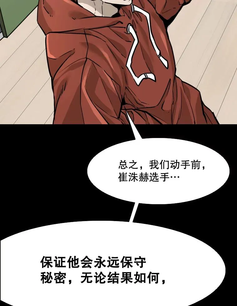 310.吴勇霖VS崔洙赫54