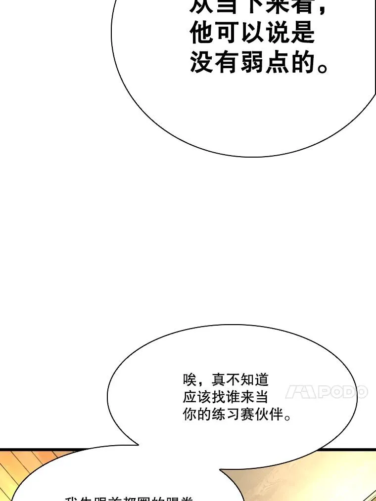 333.选择对手99