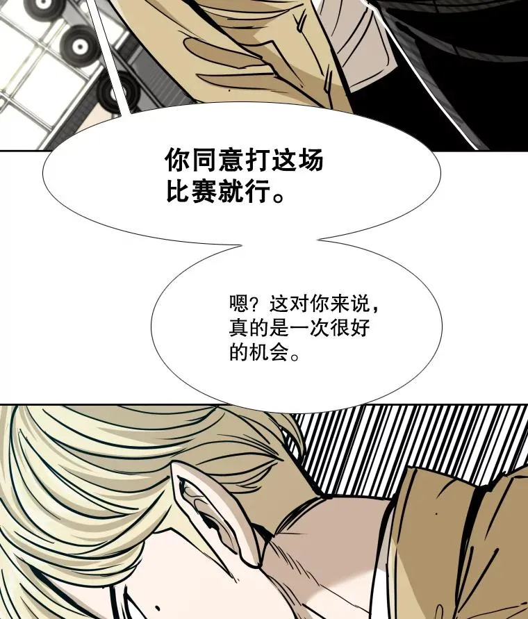 262.与古斯塔沃的对战策略2