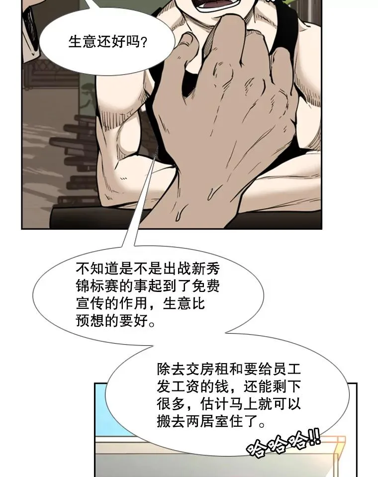 227.三大挑战者（上）39