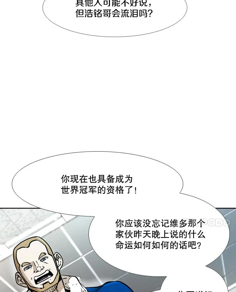281.临时冠军对战宣言110