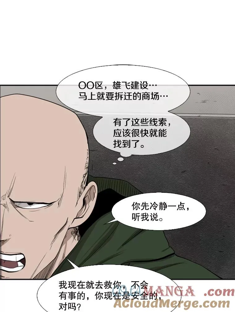 105.去救人68