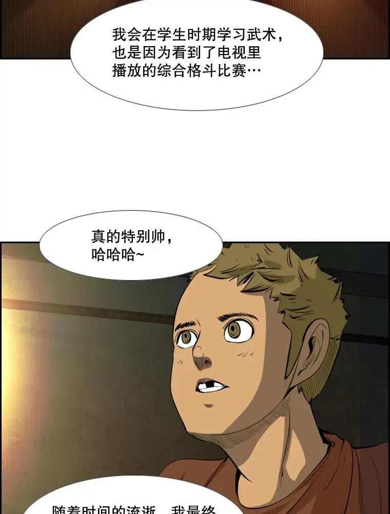 142.师兄弟85