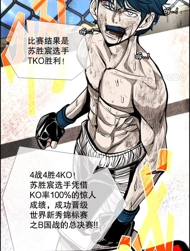 207.晋级总决赛！90