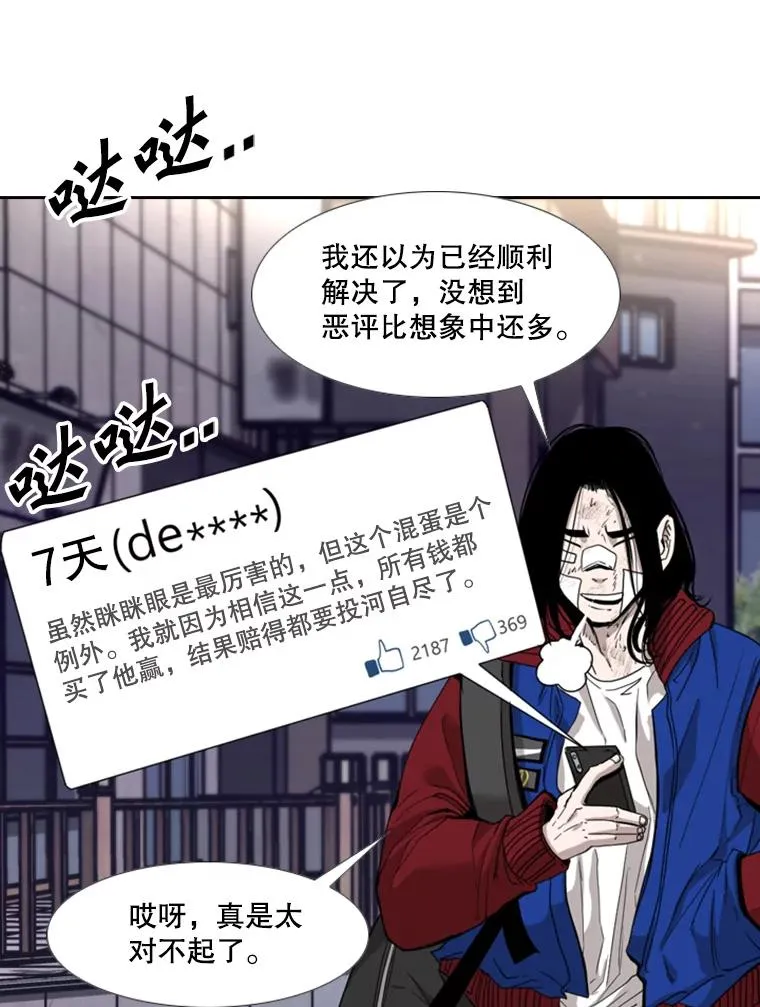 193.我了解柔术了11