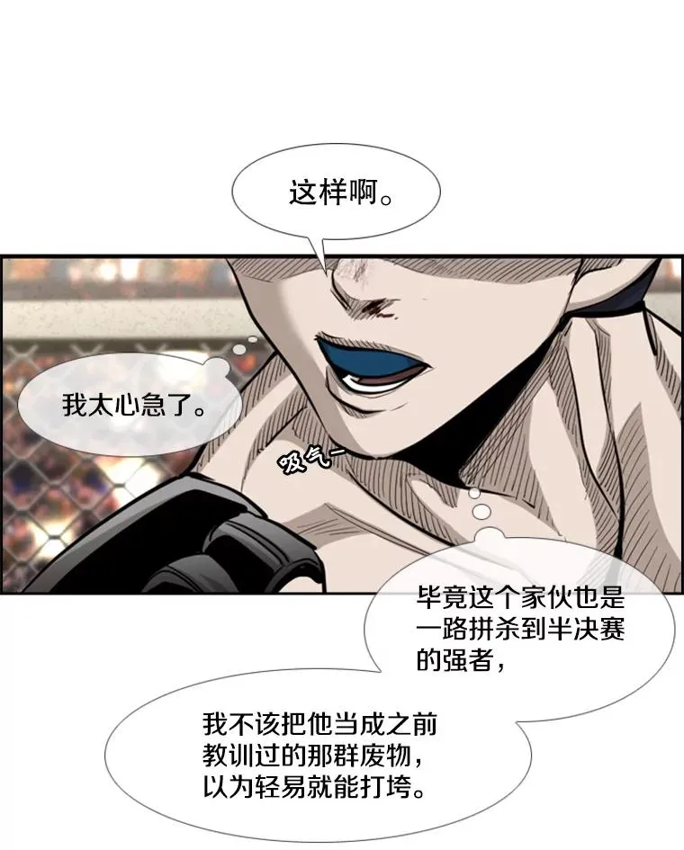 209.虎狼相争（2）43