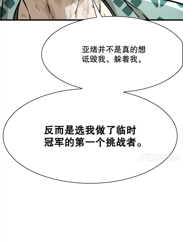 298.亚绪的“挑衅”66