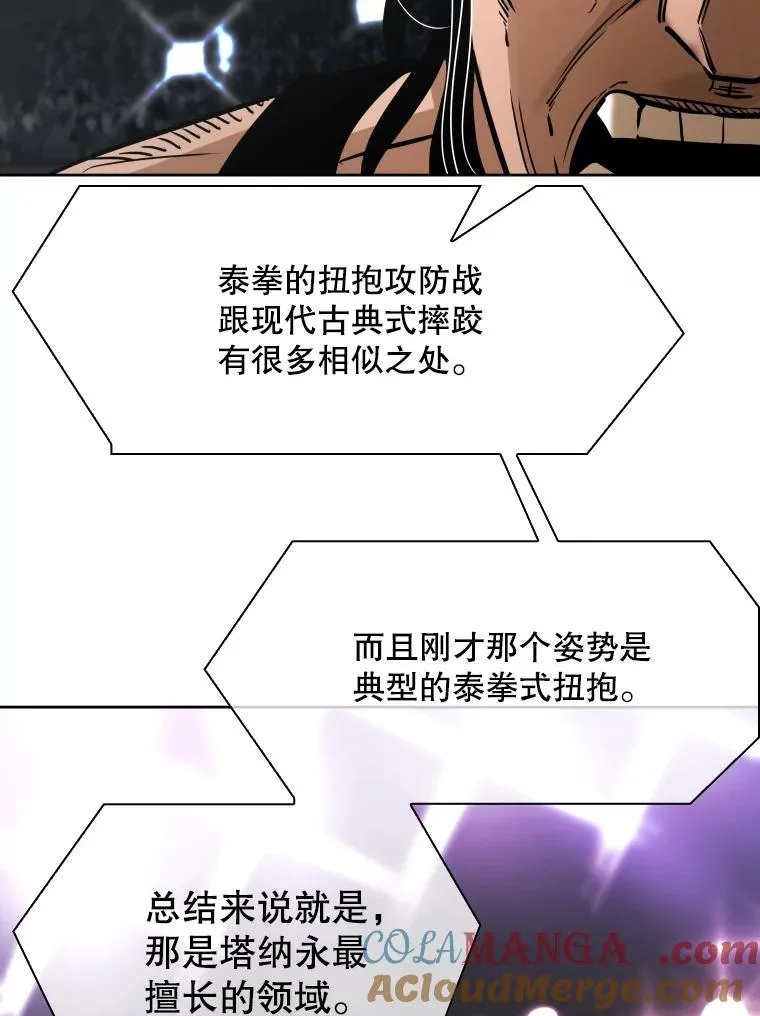 289.巴西利战塔纳永108