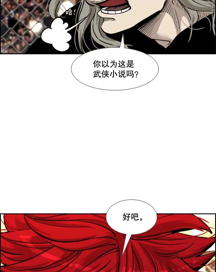 210.虎狼相争（3）71