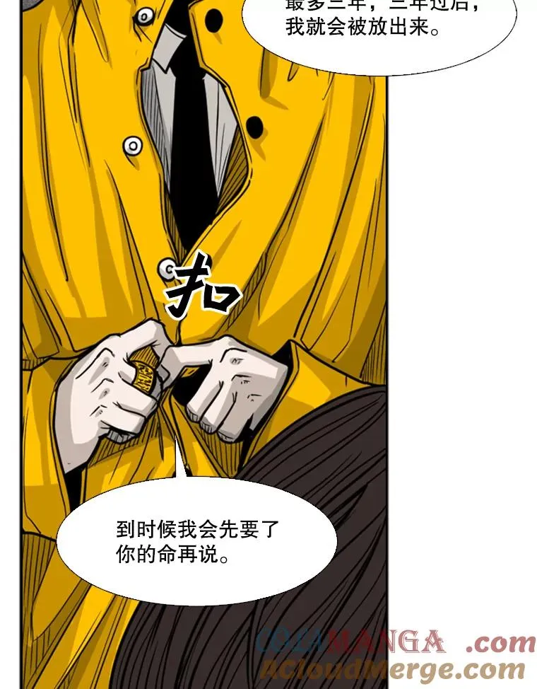 76.最臭的肥料92