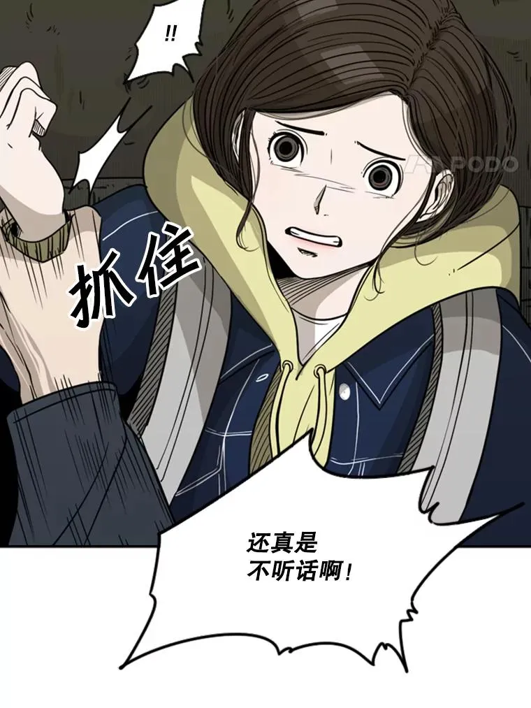 72.最强的男人98