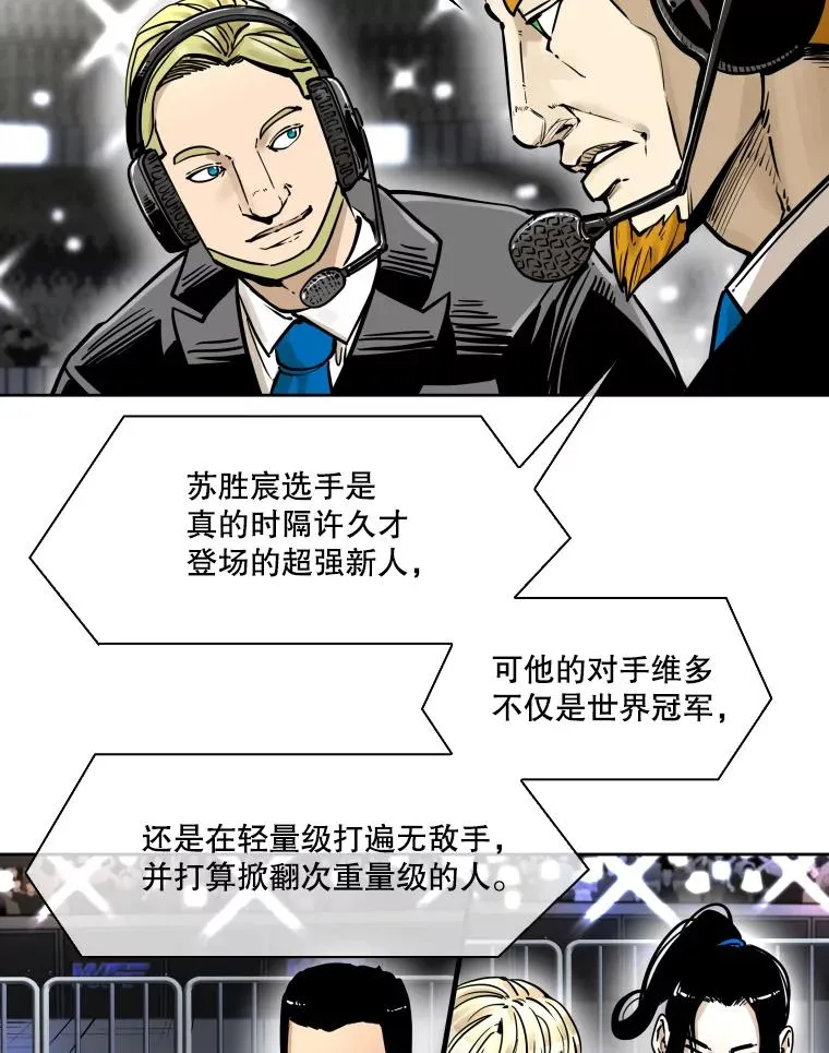 282.与维多之战13
