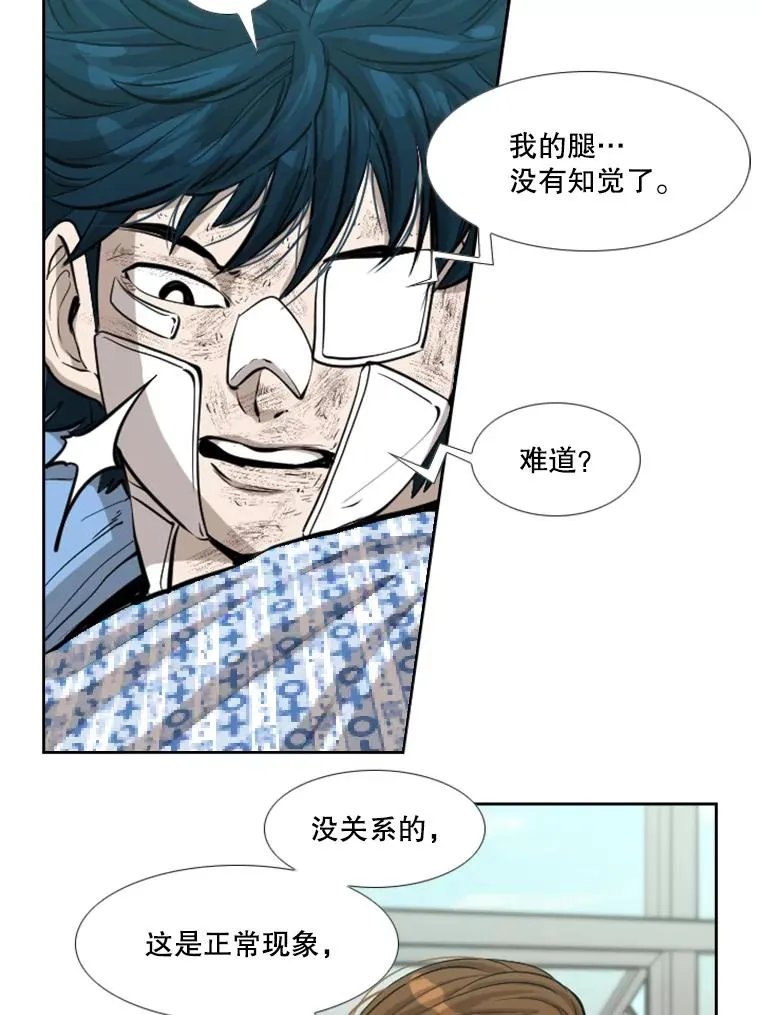 226.恭喜你，冠军！98