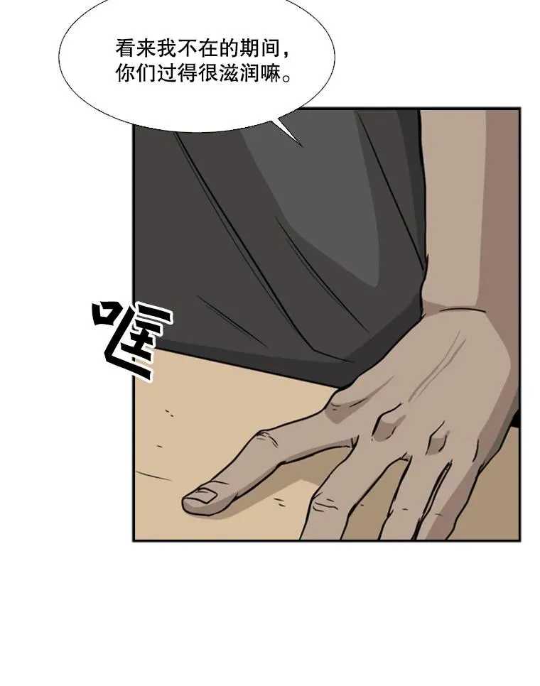 21.挑衅59